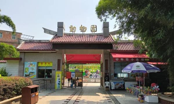东湖公园动物园