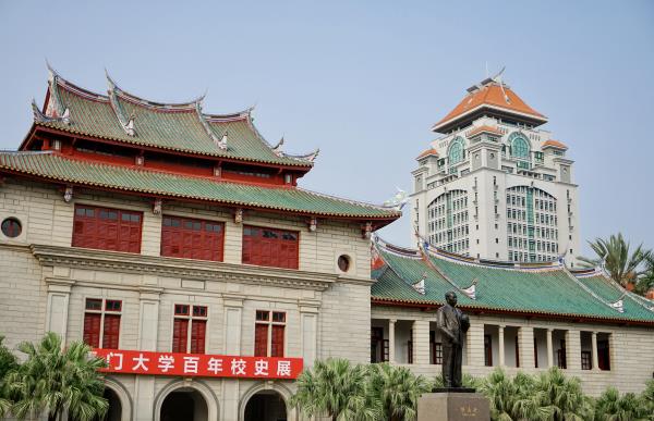 厦门大学校史展览馆