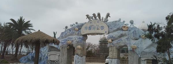 海豚湾公园