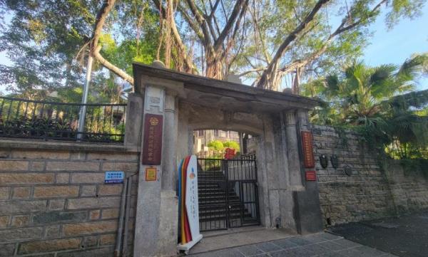 原会审公堂
