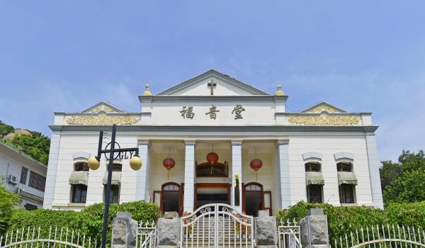 福音堂