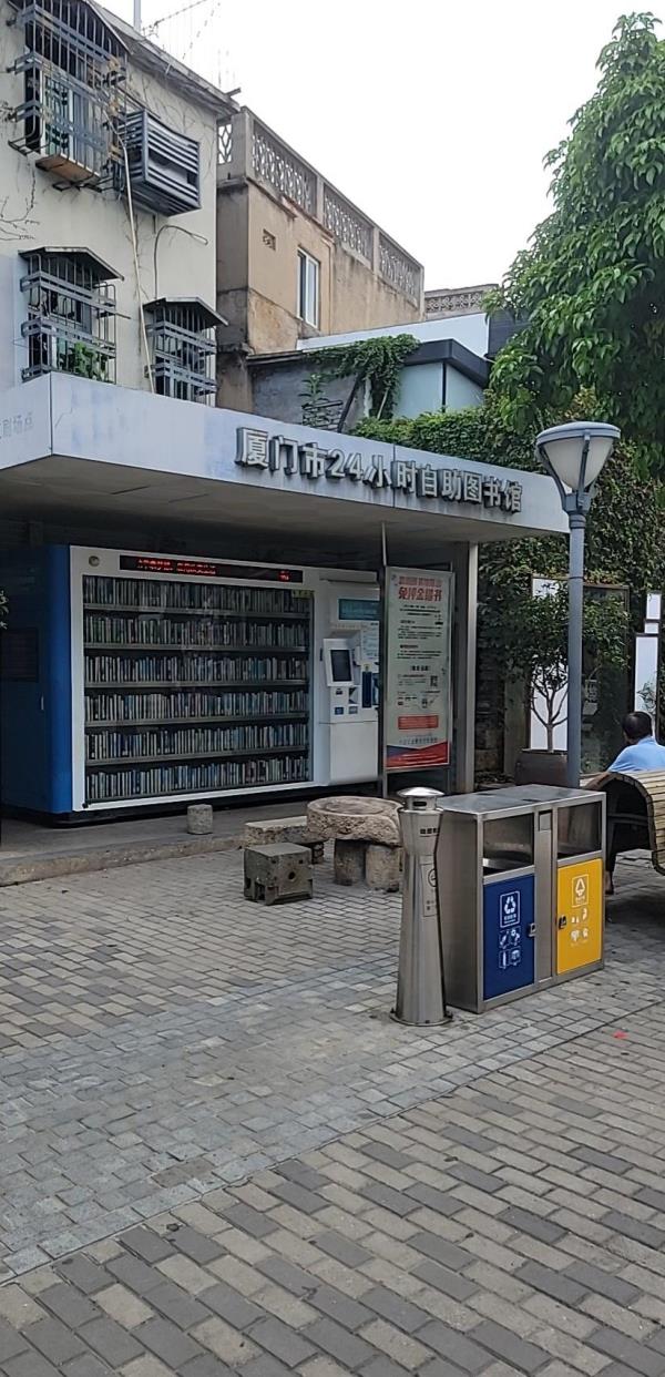 24小时自助图书馆
