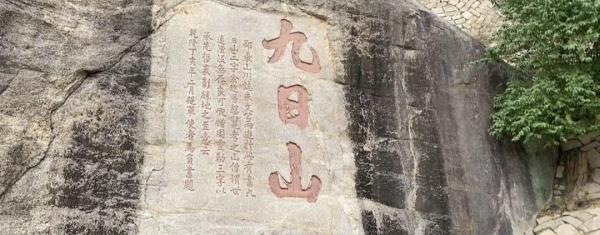 九日山祈风石刻