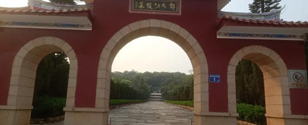 郑成功陵墓