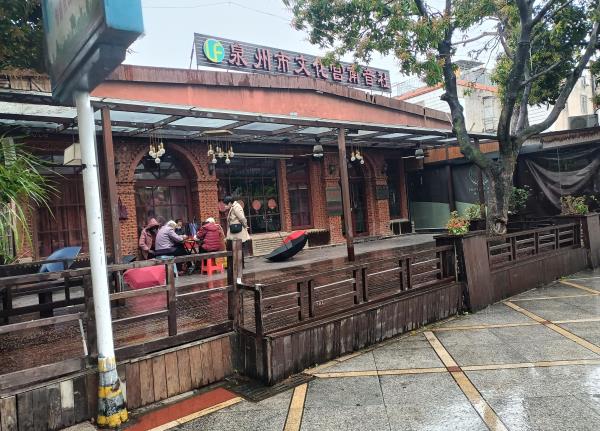 泉州市文化宫南音社