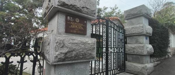 原英国领事馆