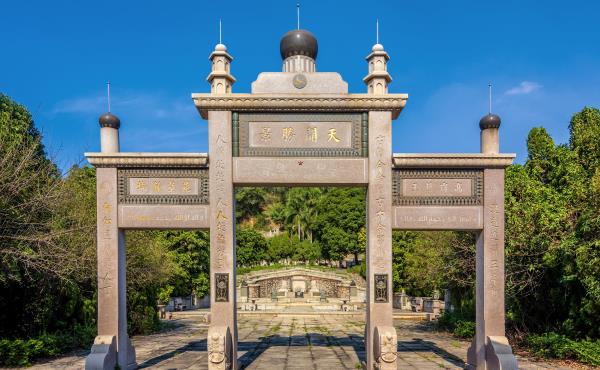 泉州伊斯兰教圣墓