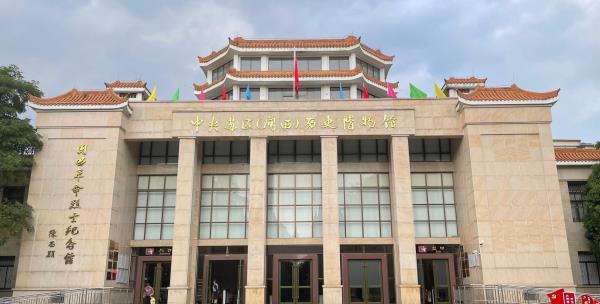 中央苏区(闽西)历史博物馆