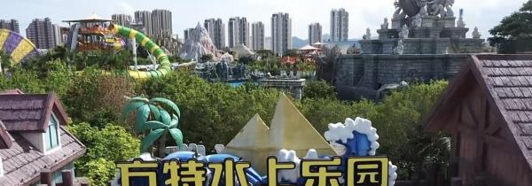 水世界