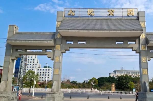 潮安区法治文化主题公园