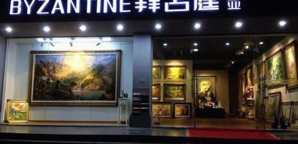 拜占庭画业