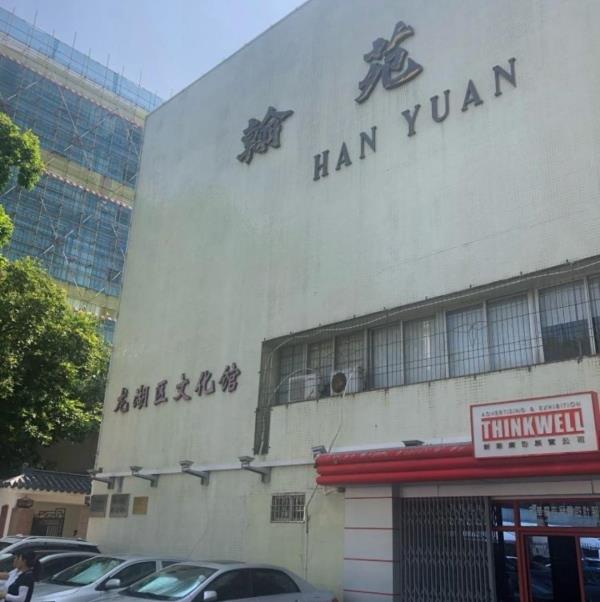 翰苑剧场