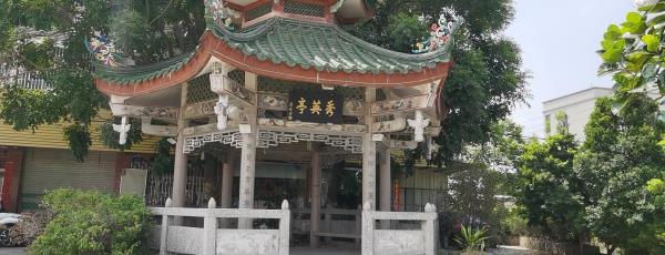秀英园