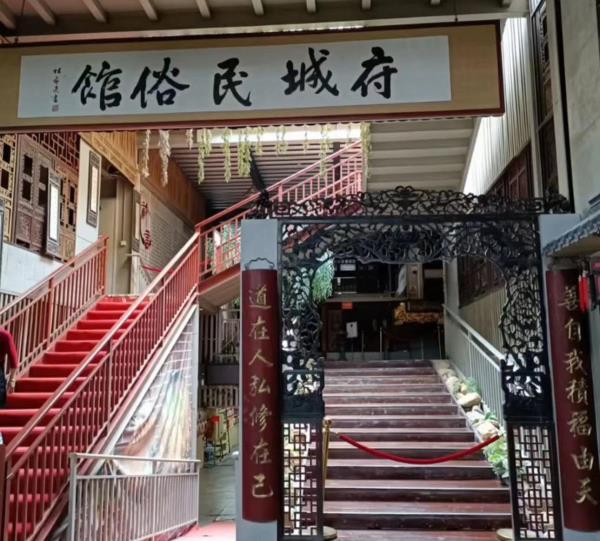 府城民俗馆