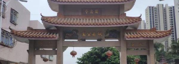 城南公园