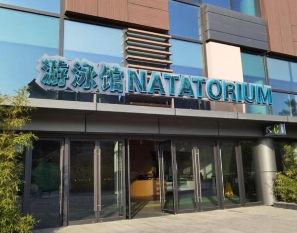 汕头大学游泳馆