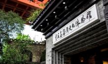 重庆高粱酒文化体验馆3