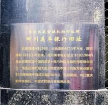 美丰银行旧址3