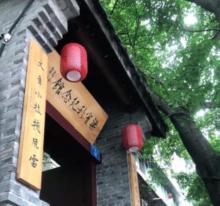 梁实秋旧居雅舍5