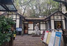 梁实秋旧居雅舍1