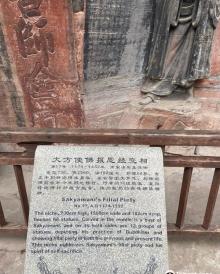 小佛湾造像1