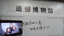 遗憾馆1