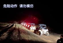 小波哥沙滩车高端越野穿越 (涪陵店)2