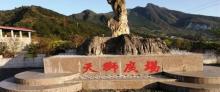 武隆龙王岛度假营地4