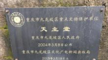 九龙坡天主堂1