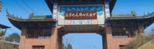 重庆中泰天心佛文化旅游区2