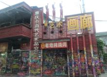 坦克库艺术中心1