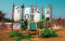 大观园乡村旅游度假区20