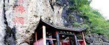 三峰泉风景旅游度假区23