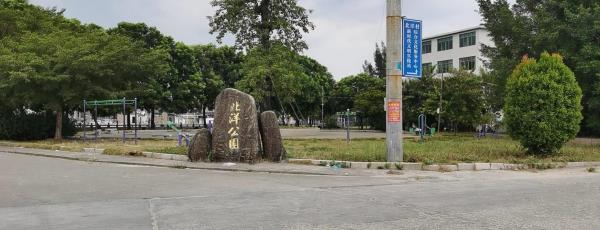 北洋公园