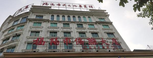 侨史文化展览馆