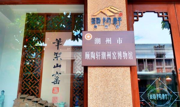 颐陶轩
