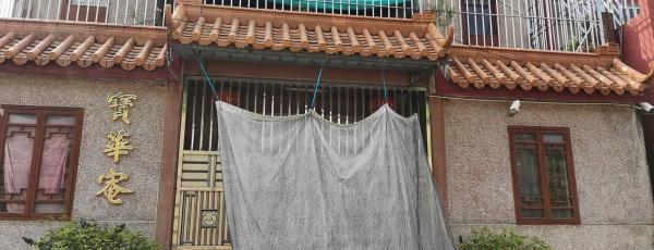 宝华庵
