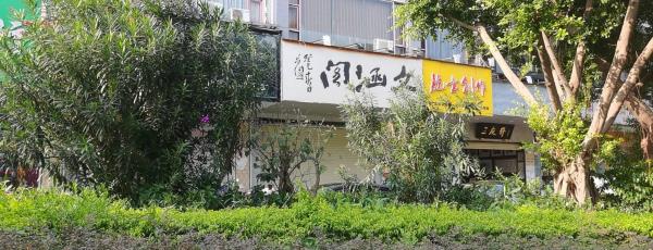 文涵阁文化艺术中心