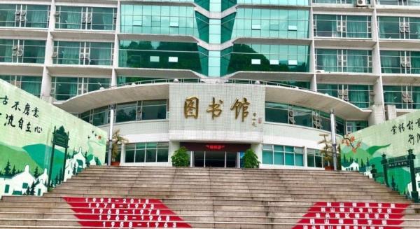 韩山师范学院-图书馆