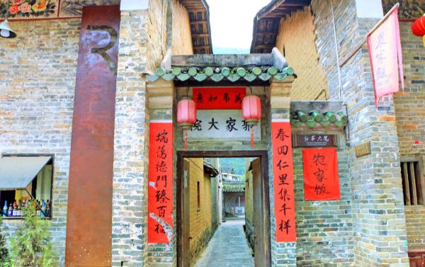 郭家大院