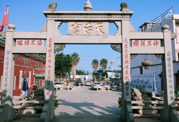 天后宫