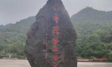白市驿森林公园1