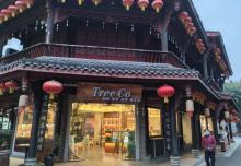 时光故事九门仙侠小镇3