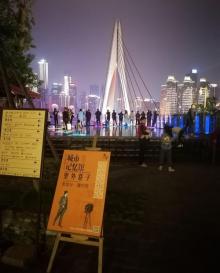 星光观景台4