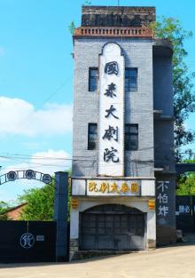 白沙影视基地糖厂拍摄区1