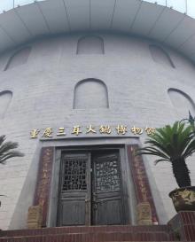重庆三耳火锅博物馆2