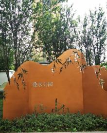 叠水公园7