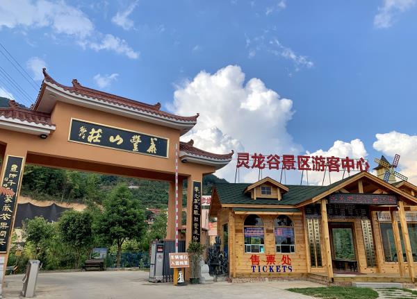 灵龙谷生态旅游区