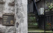 三峡留城・忠州老街5
