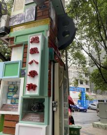 后堡公园7